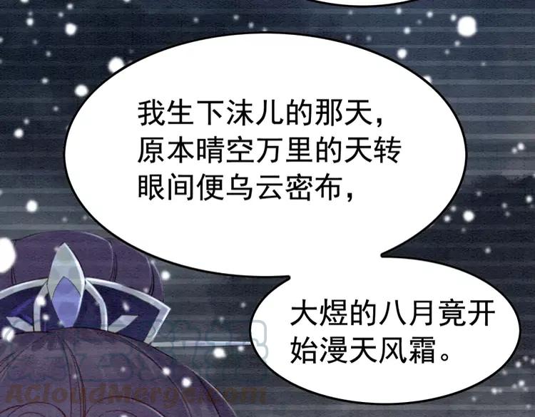第230话  雪色的再次出现27