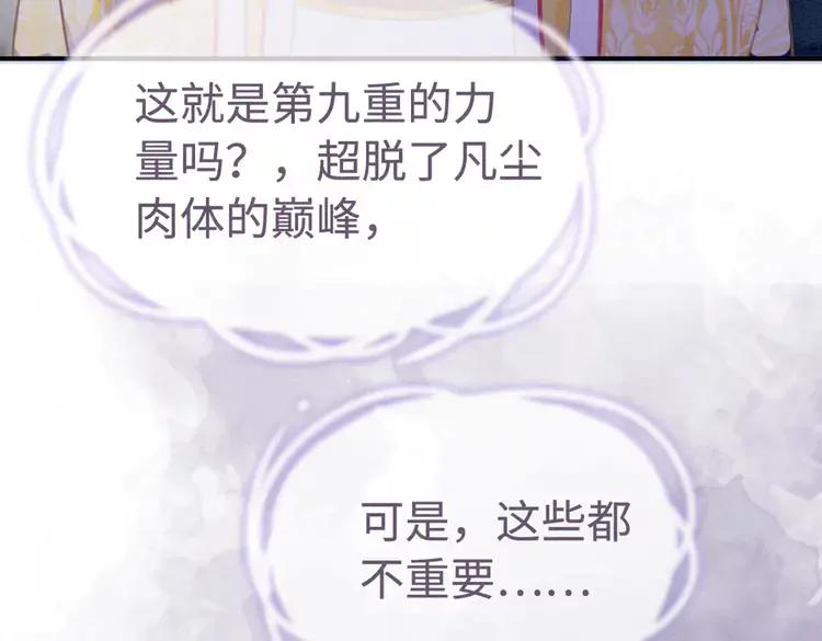 第234话 来世也要在一起77