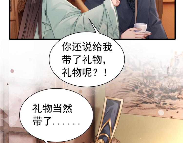 第120话 他似乎有些不一样了38