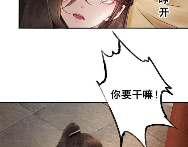 第79话 用吻唤醒你63