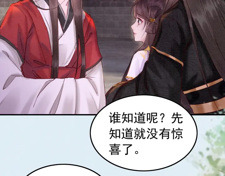 第183话 皇弟的占有欲。69