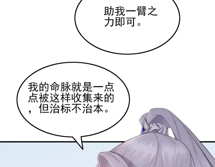 第241话 喜欢皇姐的一切25