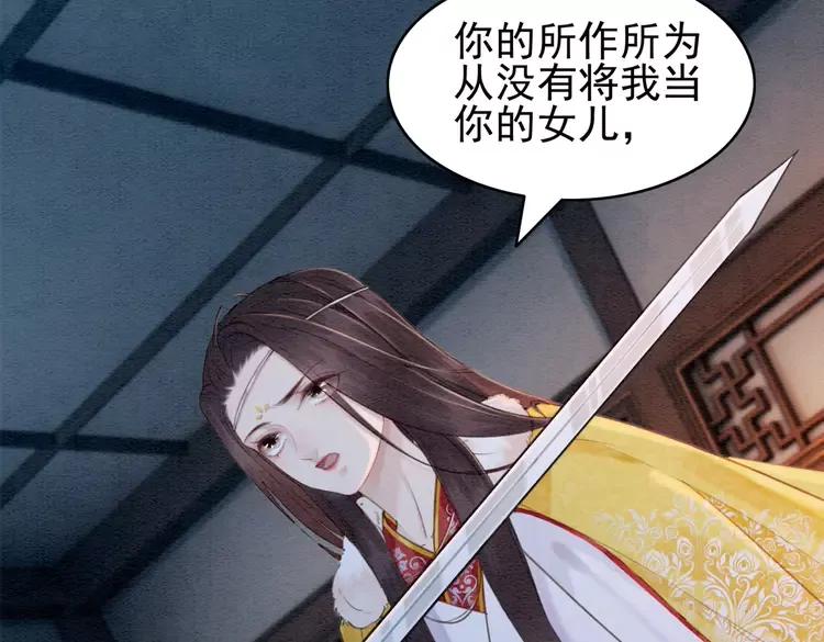 第231话 雪色我要你的命89