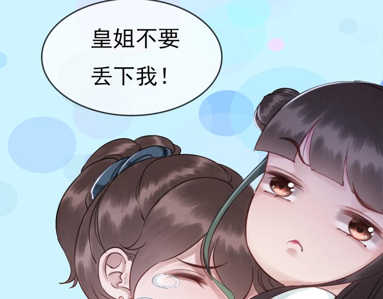 序章 绝世小奶攻攻略霸气公主40