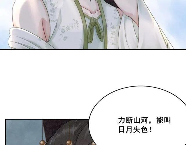 第45话 公主的三告三求！70