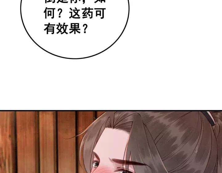 第69话 我该怎么帮你47
