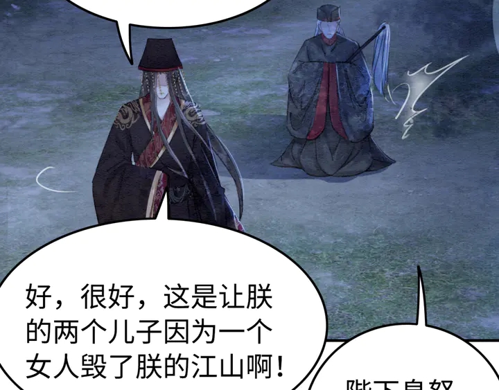 第157话 不祥之宴14