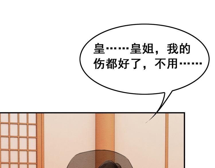第15话 醋坛打翻？78