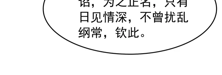 第248话 做你的娘子23