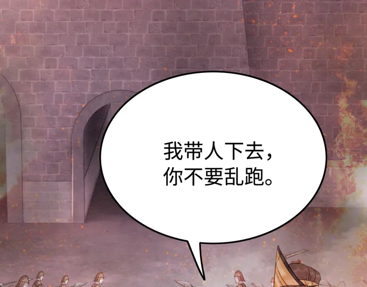 第179话 皇弟的暖心安慰116