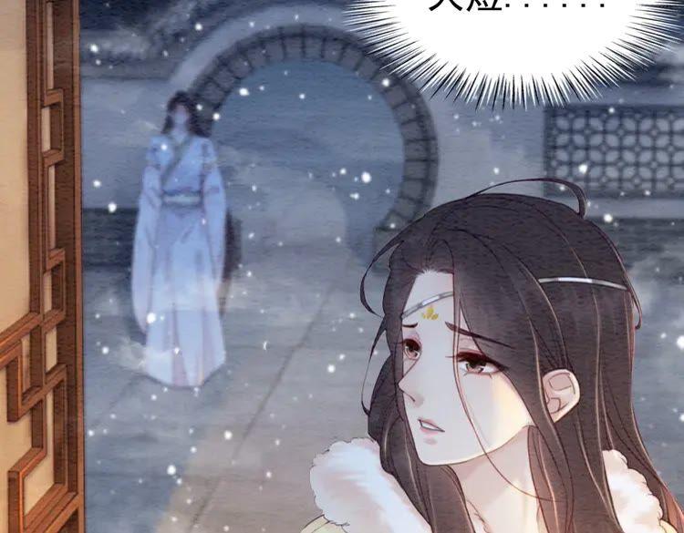 第224话 雪莲的出现21