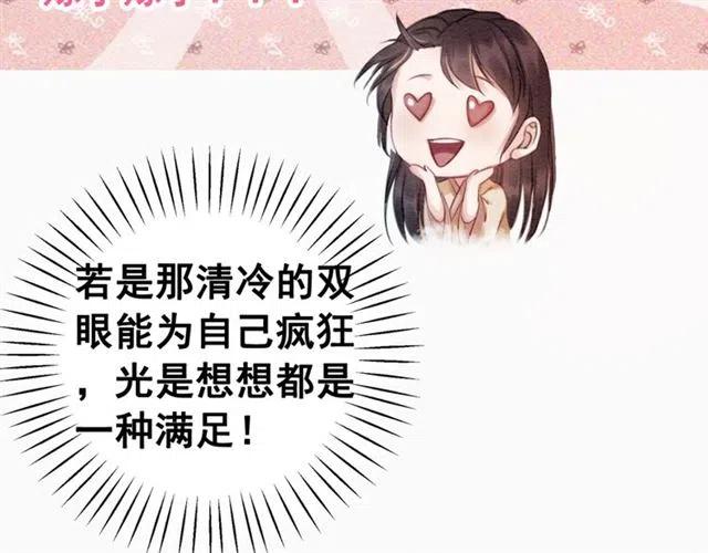 第62话 皇姐为我选亲？62