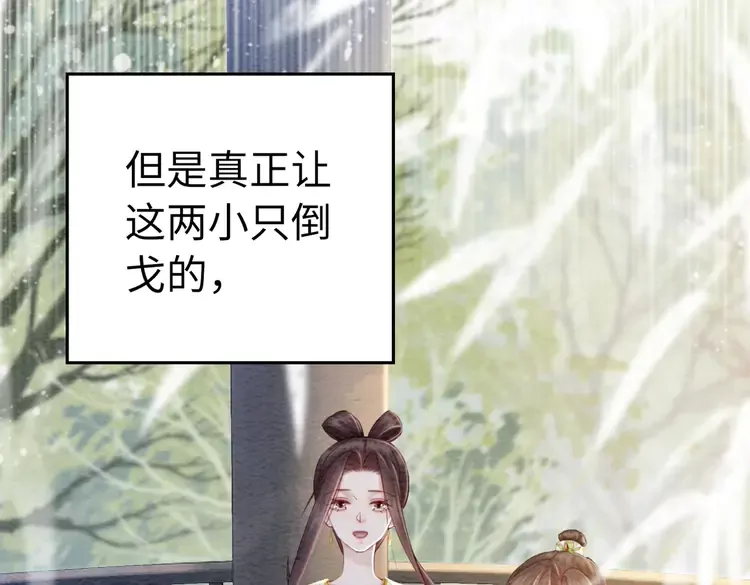 番外2 母妃是仙女16