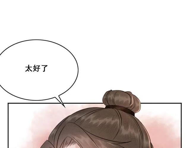 第52话 爱她的理由69