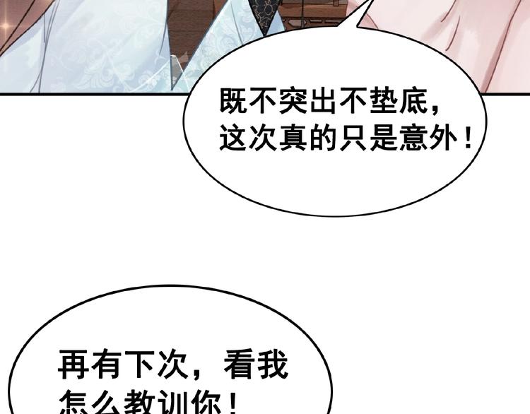 第16话 我的心里没有别人！37