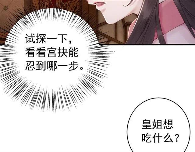 第77话 亲自喂你吃47