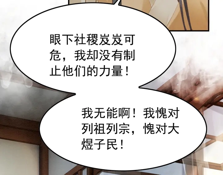 第188话  千钧一发的艰难55