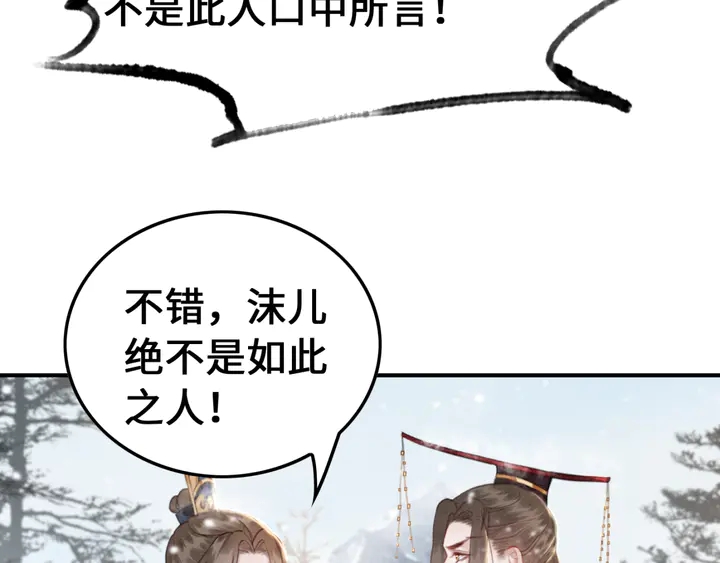 第129话 这一切都未有你重要9