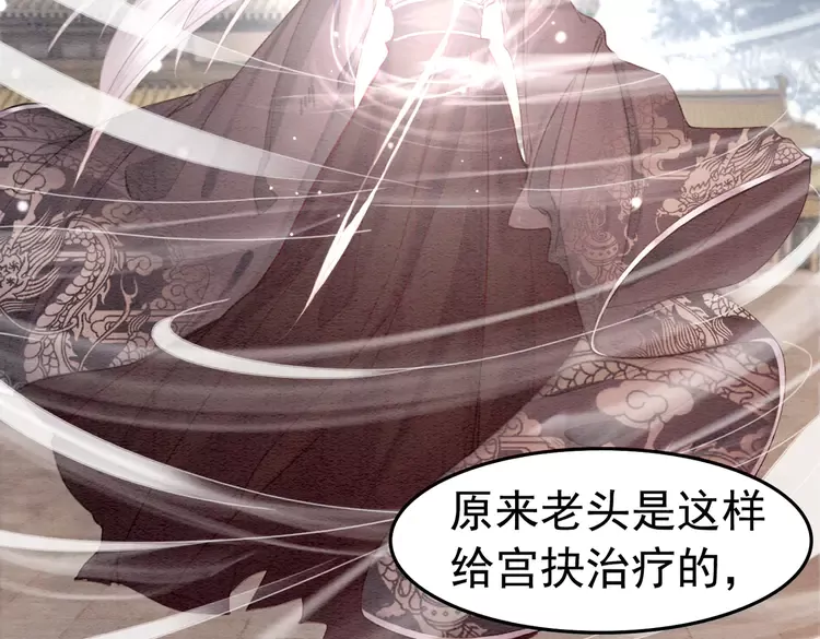 第241话 喜欢皇姐的一切32