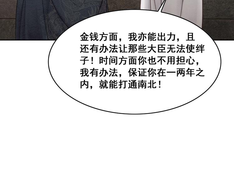 第33话 天下第一美人21