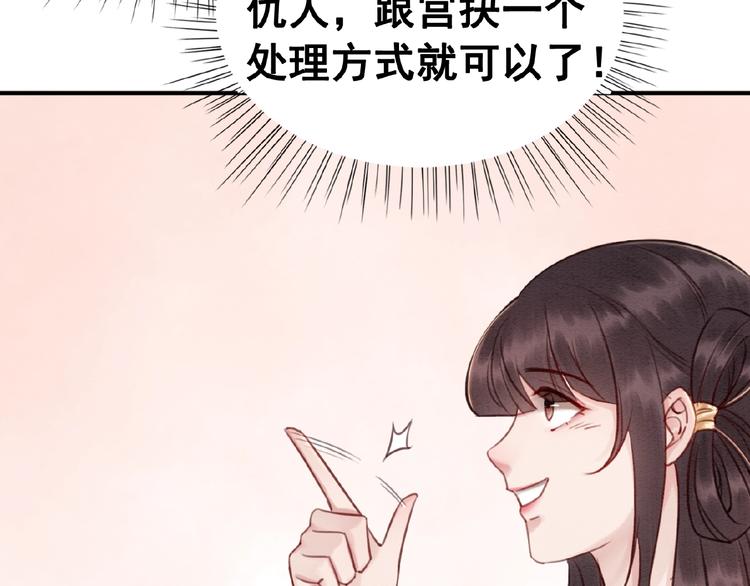 第14话 想活命？抱大腿！55