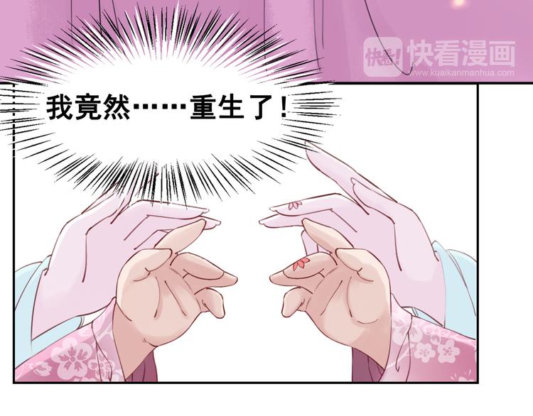第1话 霸气皇姐护弟！54