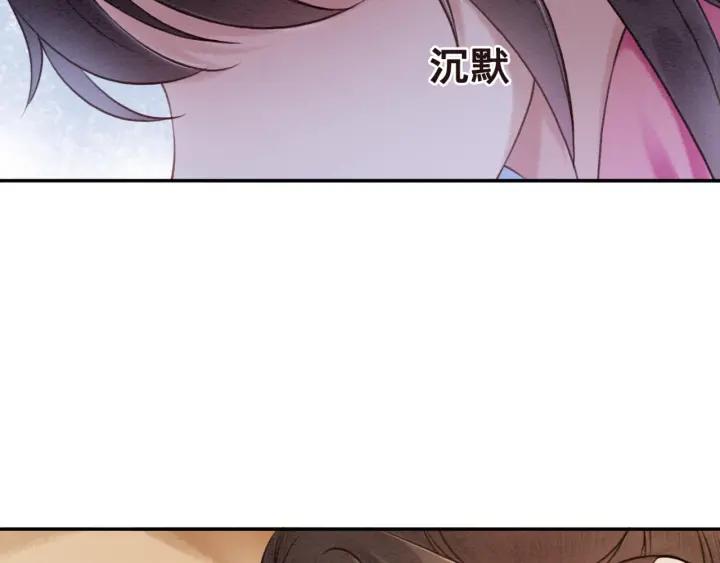 第81话 没有一丝心动？93