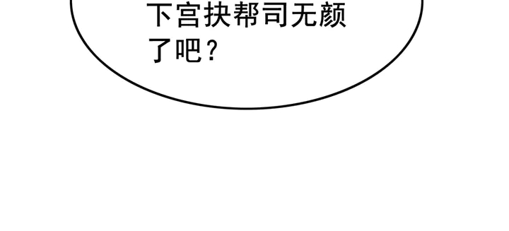 180话 与前世故人的相见44