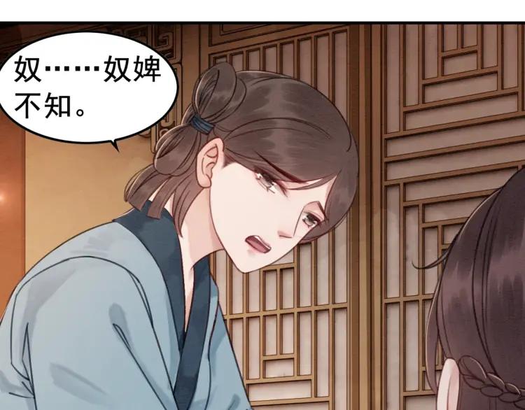 第36话 心中的欲念61