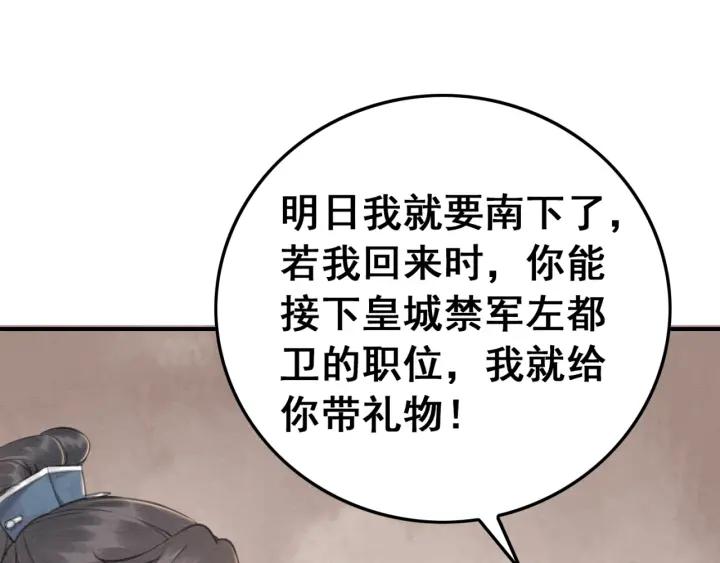 第37话 为你杀人90