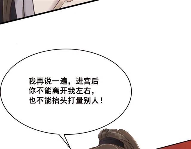 第64话 我的小殿下44