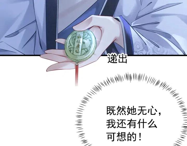 第114话 你舍不得我54