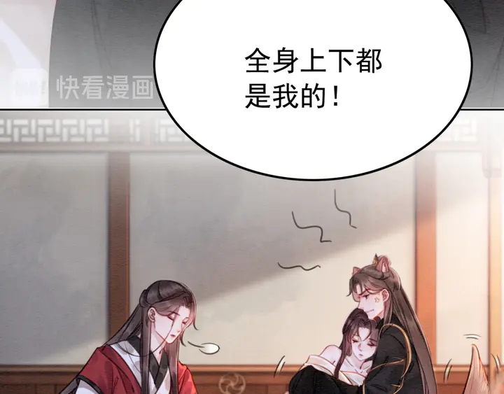 第183话 皇弟的占有欲。36