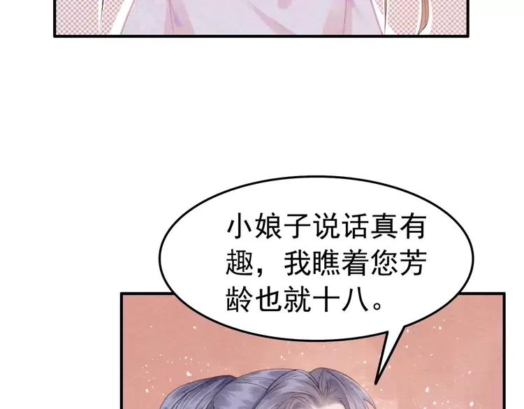 番外5 微服出巡64