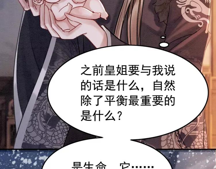 第243话 只对你倾心43