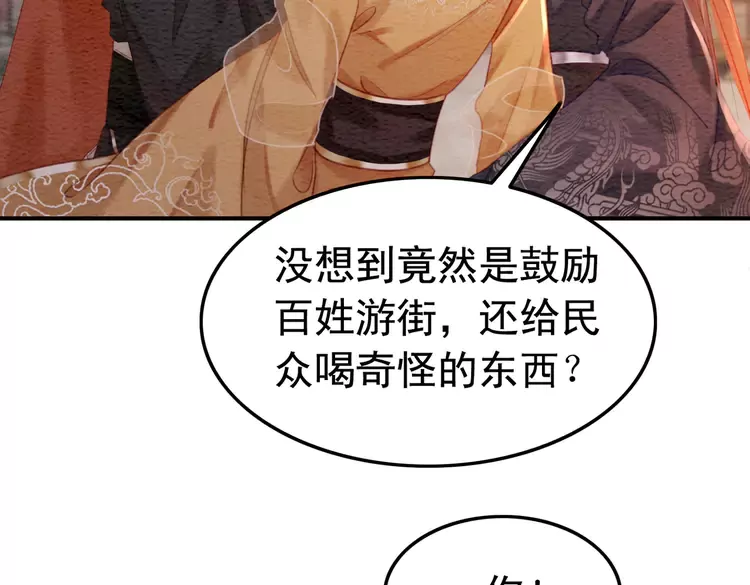 第248话 做你的娘子38