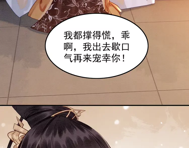 第247话 我们都听公主的18