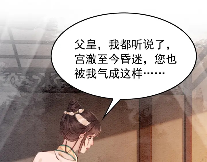 第209话 善意的谎言14