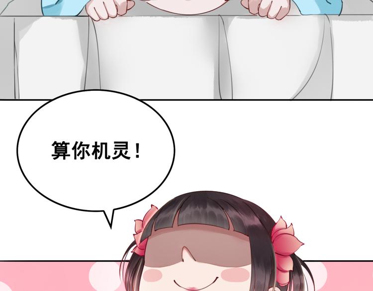 第2话 才不是担心他！115