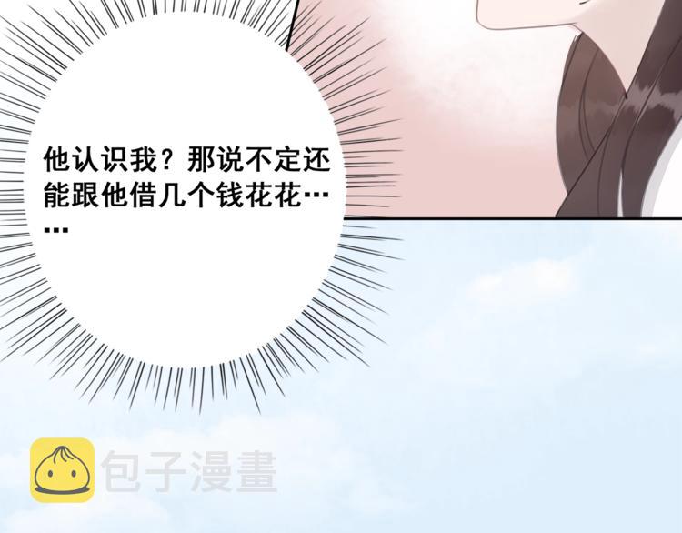 第27话 找茬的世子？66