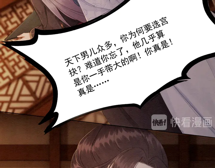 第159话 做大煜的女主人？！33