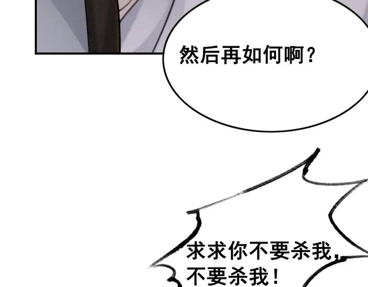 第37话 为你杀人54