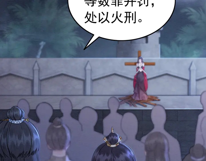 第144话 皇姐难解的心结34