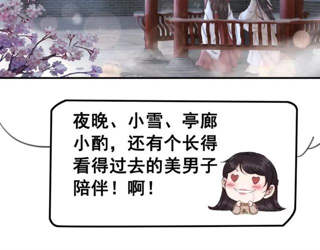 第56话 不该相信我47
