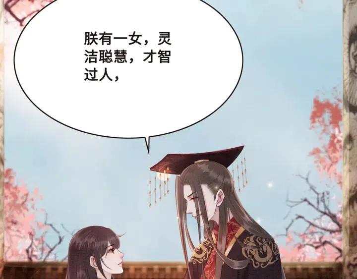 第106话 凤归荣极42