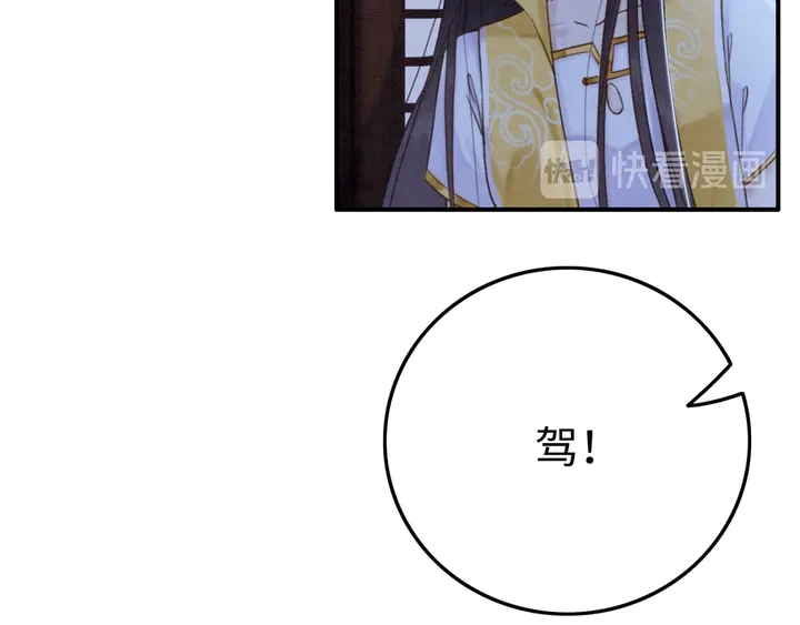 第179话 皇弟的暖心安慰64