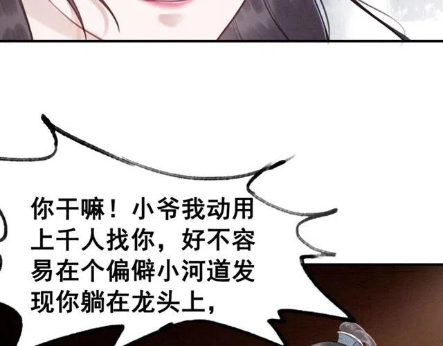第46话 再也不会离开你27
