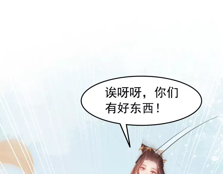 第247话 我们都听公主的46