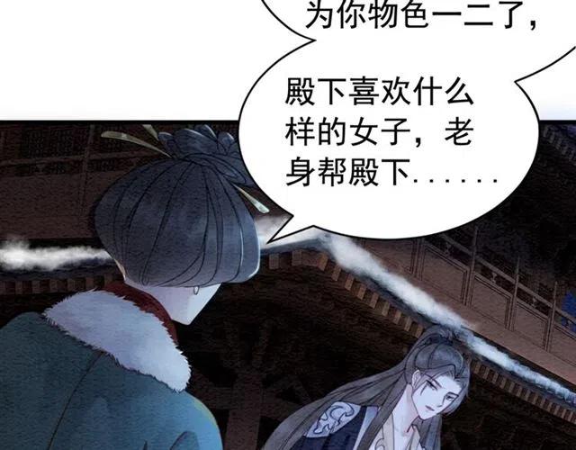 第59话 是皇姐又如何？19
