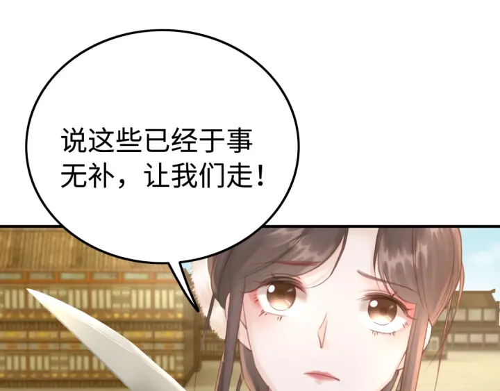 第189话 太子的疯狂。89